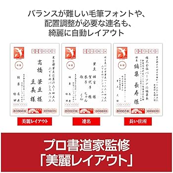 Amazon.co.jp: ソースネクスト 【2024年版】 筆まめ Select 2024